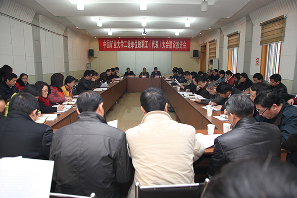 学校召开二级单位教职工（代表）大会推进会
