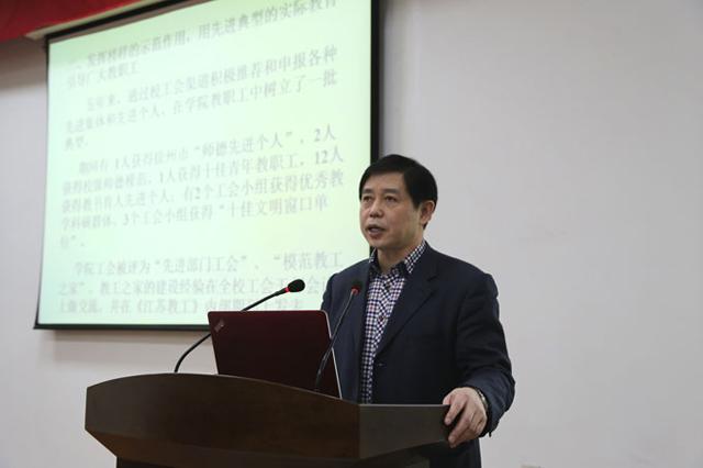 管理学院第九届工会主席卜华做工会工作报告