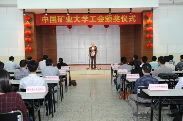 校工会举行颁奖仪式 校工会举行颁奖仪式